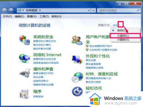 win7怎么打开文件夹选项_win7系统文件夹选项在哪里