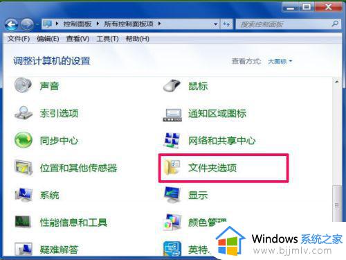 win7怎么打开文件夹选项_win7系统文件夹选项在哪里