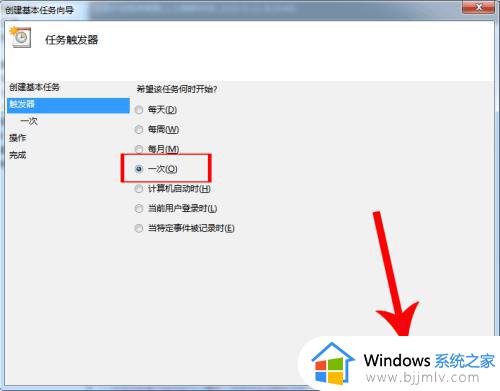 windows7设置自动开关机怎么设置_windows7系统怎样设置自动开关机