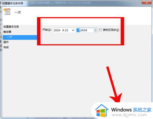 windows7设置自动开关机怎么设置_windows7系统怎样设置自动开关机