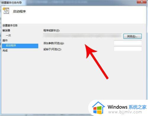 win7怎么设置电脑自动开机_win7电脑设置自动开机方法