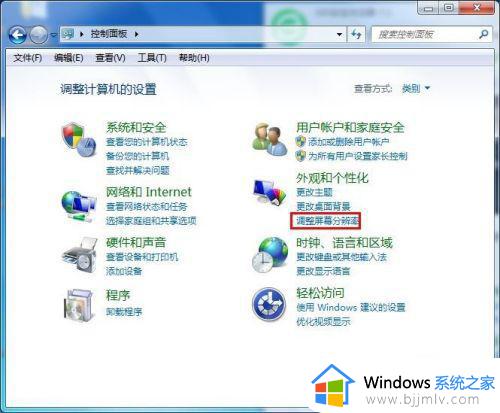 win7系统屏幕怎么旋转_win7系统如何旋转屏幕