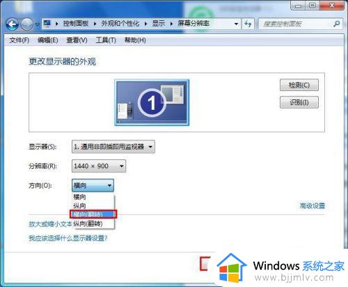 win7系统屏幕怎么旋转_win7系统如何旋转屏幕