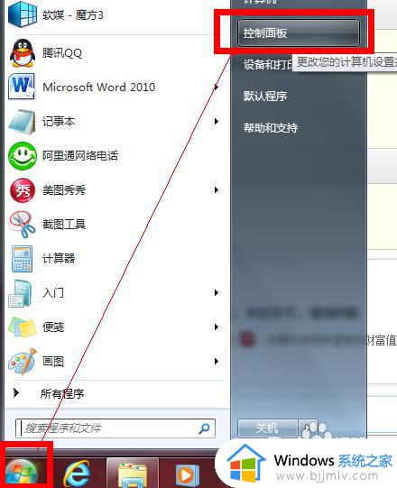 win7更改文件后缀设置方法_win7如何更改文件后缀