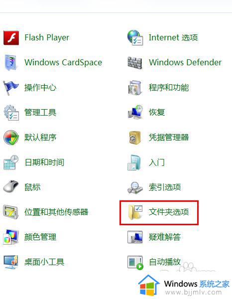 win7更改文件后缀设置方法_win7如何更改文件后缀