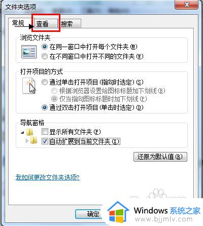 win7更改文件后缀设置方法_win7如何更改文件后缀