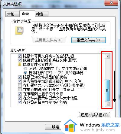 win7更改文件后缀设置方法_win7如何更改文件后缀