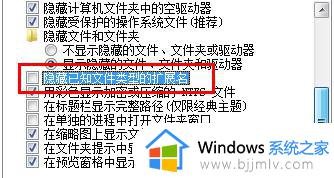 win7更改文件后缀设置方法_win7如何更改文件后缀