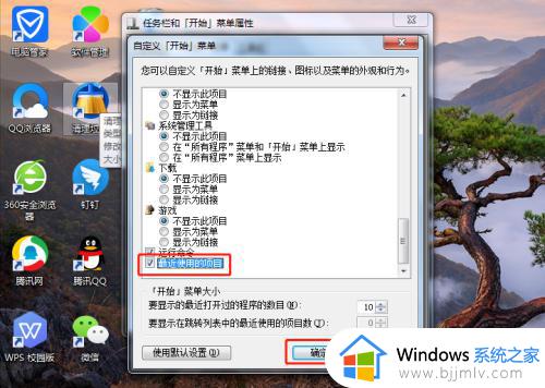 win7最近打开文件记录在哪儿_win7如何查看电脑最近打开的文件