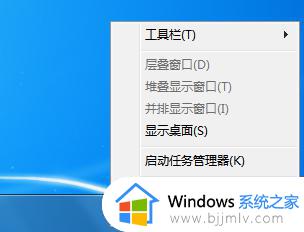 win7下面的任务栏不见了怎么办_win7系统底下的任务栏不见了解决方法