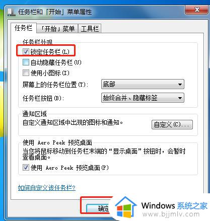 win7下面的任务栏不见了怎么办_win7系统底下的任务栏不见了解决方法