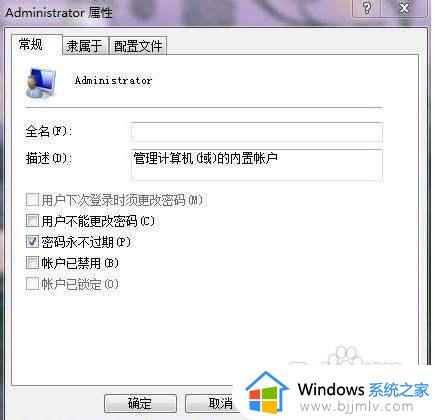 win7隐藏administrator账户_win7隐藏超级用户administrator的方法