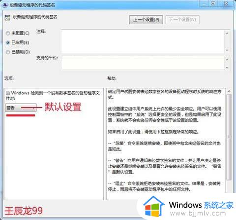 win7如何禁用驱动程序强制签名_解决驱动安装错误,win7禁用驱动签名方法