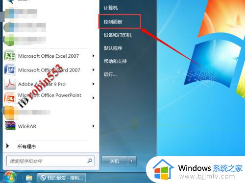 win7显示器对比度在哪里调_win7电脑对比度怎么调节