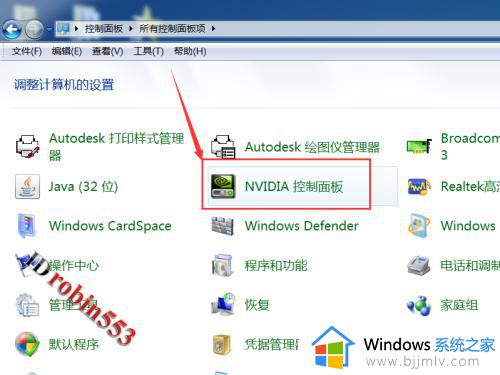 win7显示器对比度在哪里调_win7电脑对比度怎么调节