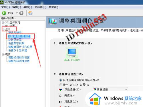 win7显示器对比度在哪里调_win7电脑对比度怎么调节