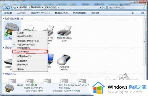 win7设置共享打印机详细步骤_win7怎么设置打印机共享