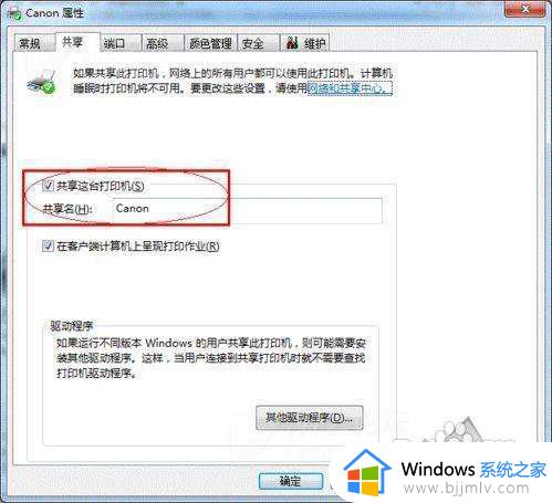 win7设置共享打印机详细步骤_win7怎么设置打印机共享