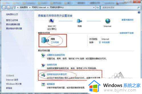 win7设置共享打印机详细步骤_win7怎么设置打印机共享