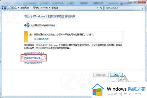 win7设置共享打印机详细步骤_win7怎么设置打印机共享