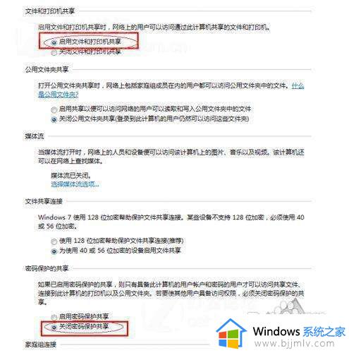 win7设置共享打印机详细步骤_win7怎么设置打印机共享