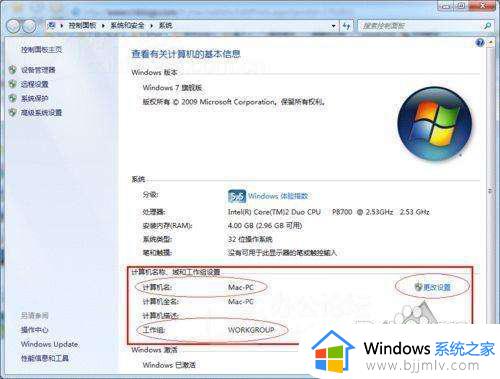 win7设置共享打印机详细步骤_win7怎么设置打印机共享