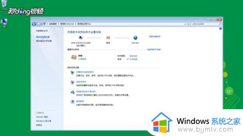 如何更改电脑ip地址 win7_win7如何修改ip地址