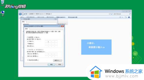 如何更改电脑ip地址 win7_win7如何修改ip地址