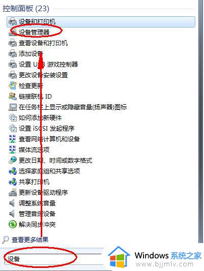 win7检测不到光驱怎么办 win7无法识别光驱处理方法