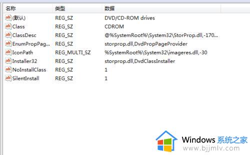 win7检测不到光驱怎么办_win7无法识别光驱处理方法