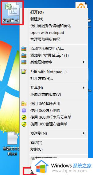 win7改后缀名怎么改_win7系统怎么修改文件后缀名