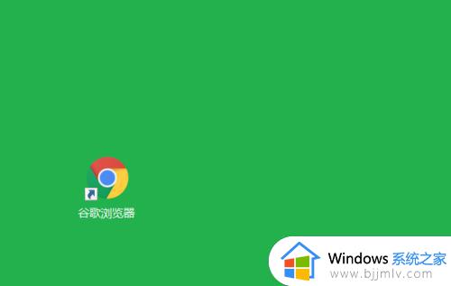 google浏览器win7打不开怎么办 win7系统google浏览器打不开解决方法