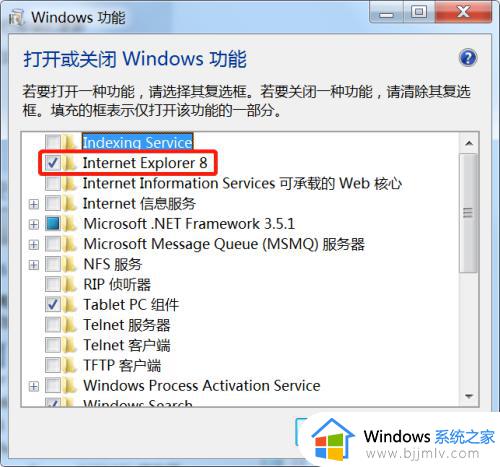 win7的ie浏览器找不到了怎么办_win7系统的ie浏览器不见了如何解决