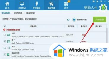 如何安装显卡驱动win7_win7怎么安装显卡驱动程序