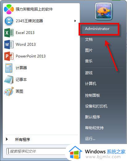 win7更改桌面位置设置方法_win7怎样更改桌面文件储存位置