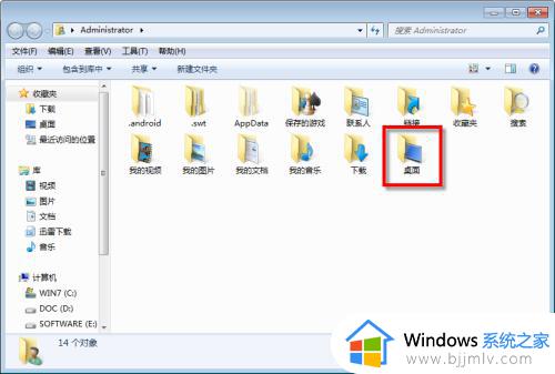 win7更改桌面位置设置方法_win7怎样更改桌面文件储存位置