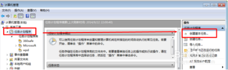 win7怎么设置自动开关机_win7 设置自动开关机的方法