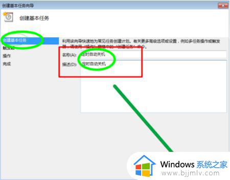 win7怎么设置自动开关机_win7 设置自动开关机的方法