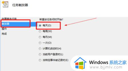 win7怎么设置自动开关机_win7 设置自动开关机的方法