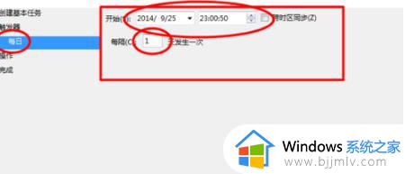 win7怎么设置自动开关机_win7 设置自动开关机的方法