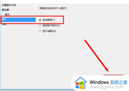 win7怎么设置自动开关机_win7 设置自动开关机的方法