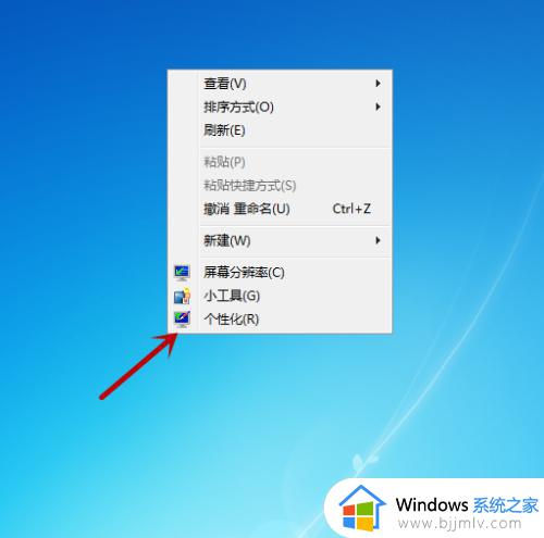 win7更改桌面背景设置方法_win7怎么更改桌面背景