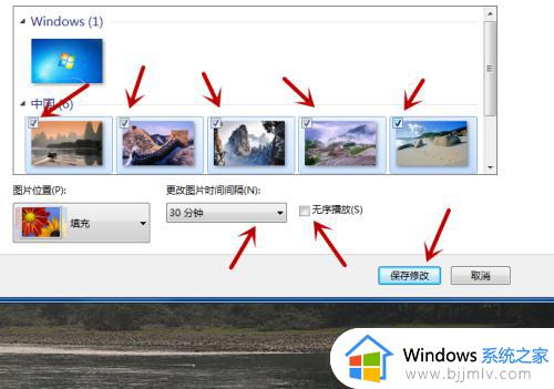 win7更改桌面背景设置方法_win7怎么更改桌面背景