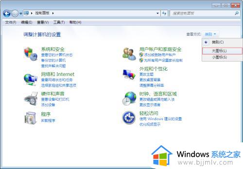 win7怎么设置不锁屏_怎么不锁屏win7