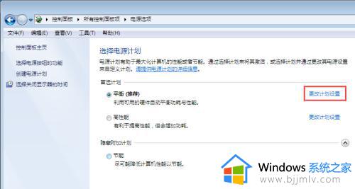 win7怎么设置不锁屏_怎么不锁屏win7