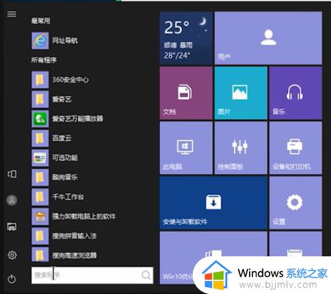 如何把win10改成win7界面 win10怎么变成win7界面