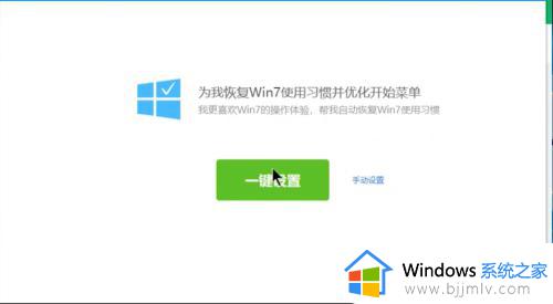 如何把win10改成win7界面_win10怎么变成win7界面