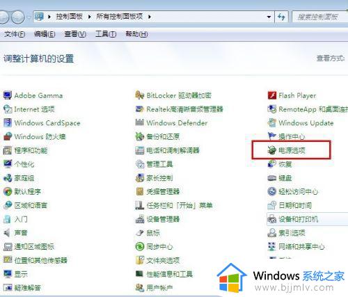 win7取消休眠模式设置方法_win7怎么关闭休眠模式