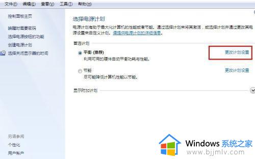 win7取消休眠模式设置方法_win7怎么关闭休眠模式