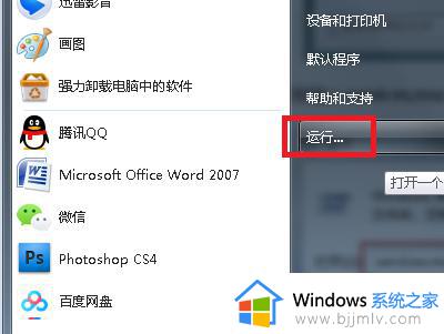 win7桌面鼠标右键一直转圈圈怎么办 win7电脑右击桌面一直转圈圈如何解决